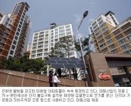 ‘친환경 그린홈’ 미래형 아파트가 온다