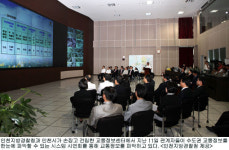 인천교통센터, 수도권 교통정보 한눈에 파악한다