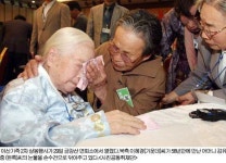 남북 2차 이산가족상봉… 100세 노파，75세 딸 만나 말없이 눈물만