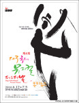 “더 풍성하고 화려하게” 제4회 대구국제뮤지컬페스티벌, 초청 해외 작품 ↑