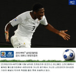 [남아공월드컵] 가나, 세르비아에 1-0 신승