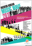 인천에 별이 쏟아진다…‘2010 한류콘서트’ 내달 개최