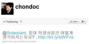 ‘트위터 마니아’ 박용만 회장, 중앙대 사찰 질문에 ‘침묵’