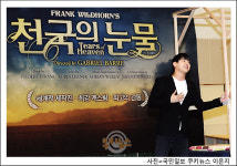 [쿠키 포토] 김준수, ‘천국의 눈물’ 준 역 캐스팅 열연