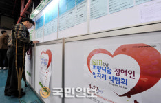 장애인 일자리, 희망나눔!