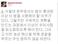 조국 ‘서울대 좋은 법인화 되도록…’ 에 네티즌 ‘와글와글’