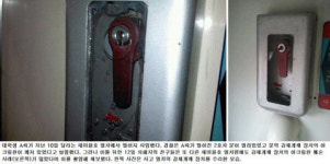 새마을호 1115호에선 무슨 일이 있었나