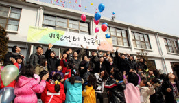 폐교를 아이들 꿈의 터전으로…양평폐교서 비전센터 착공
