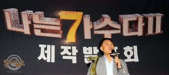 [쿠키 포토] ‘나는 가수다 2’ 드디어 제작 돌입