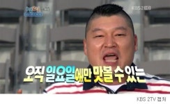 “엇? 강호동 나왔다” 1박2일에 깜짝 등장