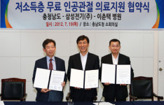 충남도·삼성전기·이춘택병원 무료 인공관절수술 지원협약 체결