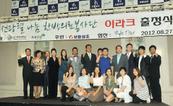 [쿠키 포토] ‘나눔 한방 의료 봉사단’ 화이팅!