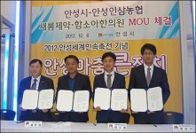 함소아한의원, 안성인삼농협-새롬제약과 인삼 공급 관련 MOU