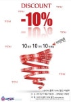 제이위드세탁편의점 | 세탁, 아직도 집에서 하세요?…세탁편의점 크린위드, 10% 세일 이벤트 실시