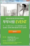 “정맥순환장애, 부부가 서로 챙겨주세요~”