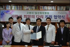 일산하이병원-고양시청, 척추·관절 무료수술사업 협약