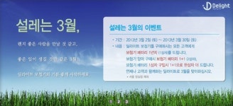 보청기업체 딜라이트, 새학기 맞아 특별 이벤트 실시