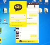 태풍의 눈 카카오톡PC 버전 써보니