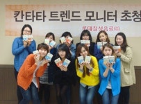 원두커피 칸타타, 트렌드모니터 선발