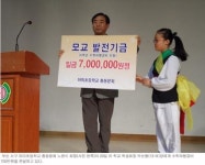 ‘공짜 수학여행’ 부산 아미초등학교