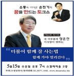 스칼라티움서 스승날 기념 강연회 개최