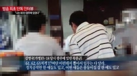 [전정희의 스몰토크] 종편 5·18 北개입 방송, 제작진이 입증해봐라