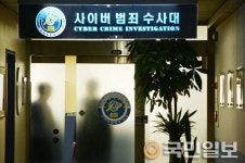 분주한 서울지방경찰청 사이버범죄수사대 관계자들