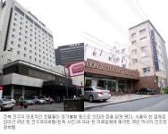 전주의 대표 호텔들 모두 ‘역사속으로’…숙박난 가중될 듯