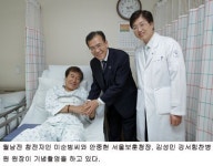 서울보훈청, 강서힘찬병원 찾아 국가유공상이자 위로