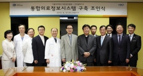 가톨릭대 대전성모병원, 평화이즈와 통합의료정보시스템 구축