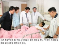 가천대 길병원, 환자 사랑 실천운동 ‘좋아요~’