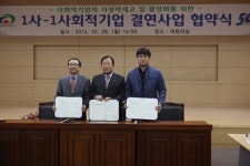 순천향대천안병원, 사회적기업 양원농장과 결연 협약