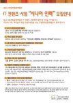을지대, 55세 이상 시니어 일자리 사업 진행