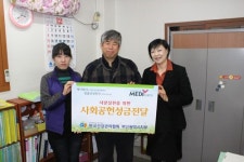 건강관리협회 부산센터, 지역아동센터에 후원금 전달
