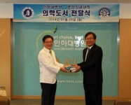 인하대병원, 에티오피아 명성의과대학에 도서 500여권 기증