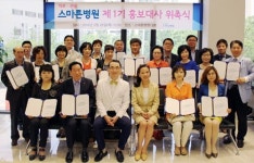 스마튼병원, 지역 오피니언리더 23명 홍보대사 위촉