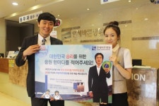 연세바른병원, 브라질월드컵 승리 기원 이벤트