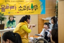 종근당, 어린이들을 위한 맞춤형 오페라 선물