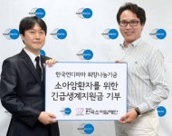 한국먼디파마, 소아암 환자 가족 대상 사회공헌 활동 전개