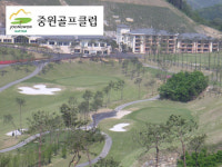 [퍼블릭 골프장] 중원골프클럽