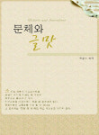 “글쓰기는 재능보다 학습”