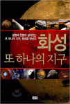 또자른 E·T를 찾아서 ‘우주탐험’