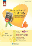 [웰빙단신] ‘정관장 5월 사랑의 축제’ 外