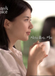 ‘커피 마니아’ 이보영, 커피 CF 로 소원풀이