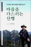 전국 명산 ‘대자연의 파노라마’
