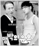 [노종실록] 구룡쟁패 〈89〉