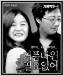 [노종실록] 구룡쟁패 〈109〉