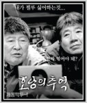 [노종실록] 구룡쟁패 〈127〉