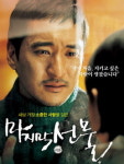 설 극장가는 역시 ‘가족&눈물’…신현준 아버지 변신 ‘마지막…’
