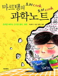 우리애가 책의 바다에 빠졌어요! 아동 추천도서 5選